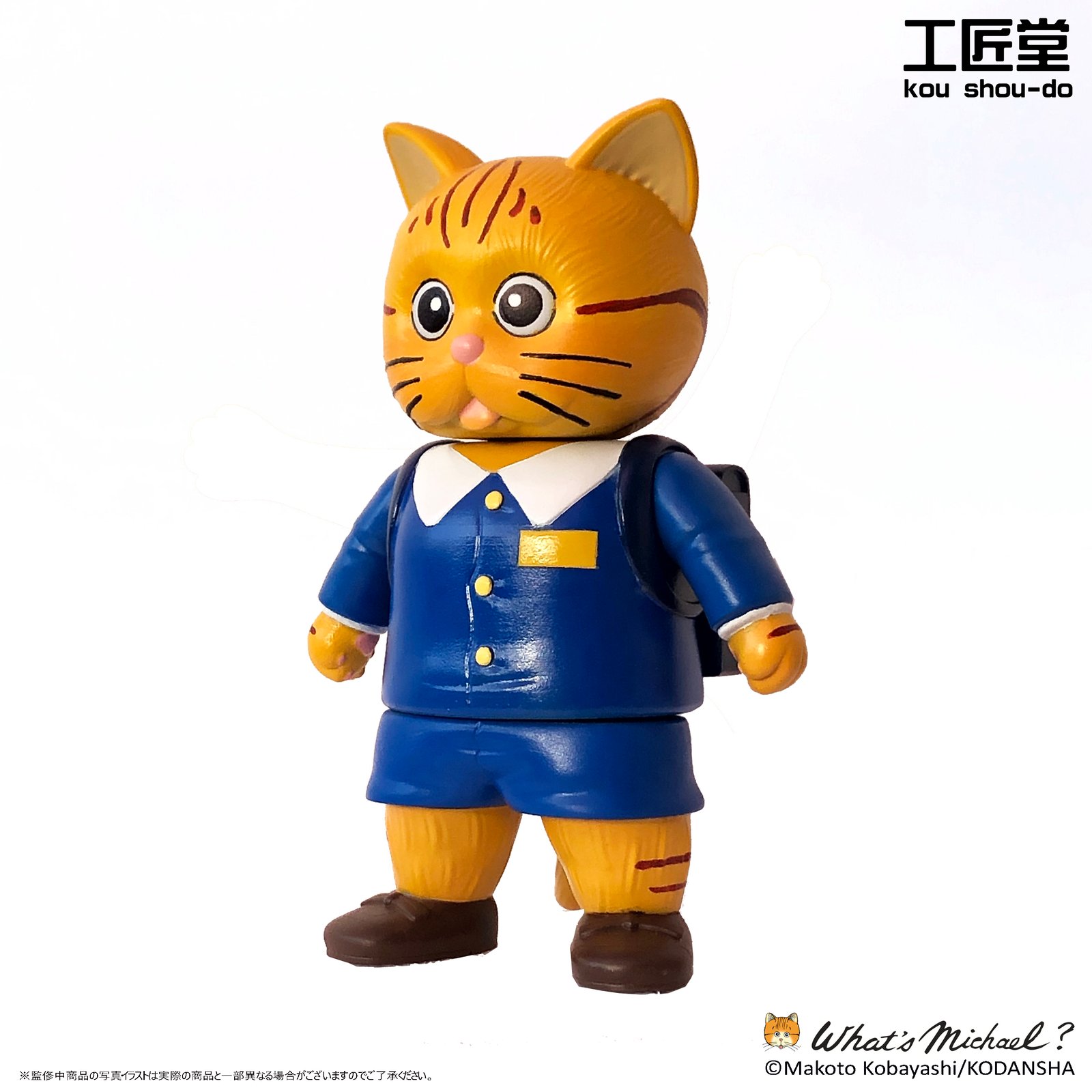 伝說の貓『What's Michael?』ソフビ マイケル（米高）学生服 ver